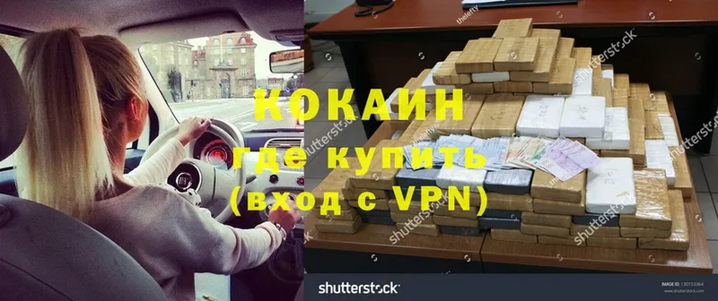 COCAIN VHQ  Шатура 