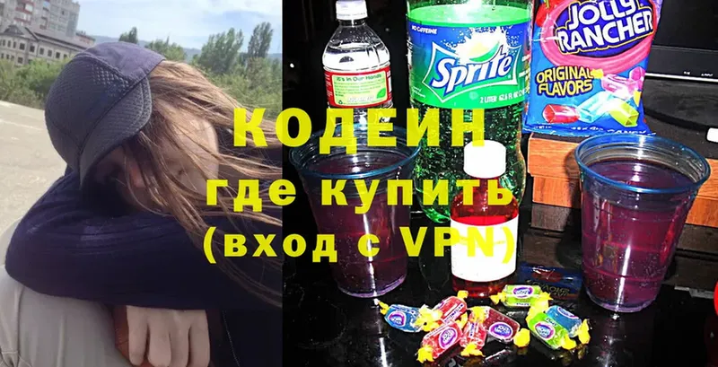 где купить наркотик  Шатура  Кодеиновый сироп Lean Purple Drank 